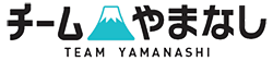 t_yamanashi